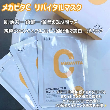 レッドカクタススージングマスク/ELT COSMETICS/シートマスク・パックを使ったクチコミ(4枚目)