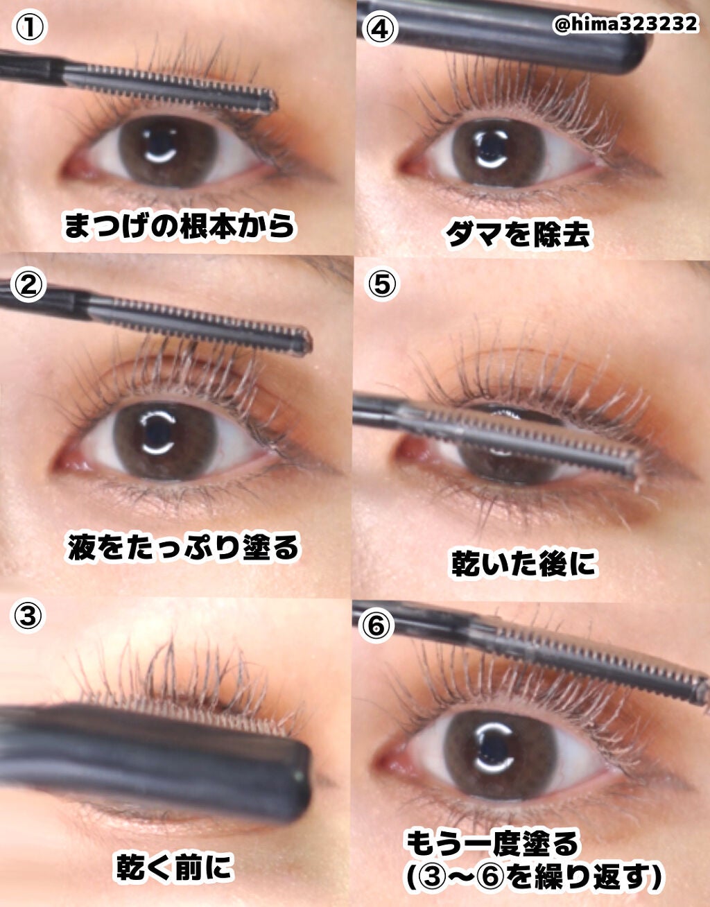 クイックラッシュカーラー/キャンメイク/マスカラ下地を使ったクチコミ(5枚目)