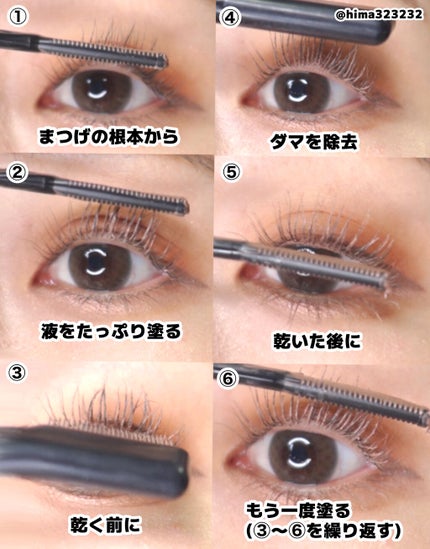 クイックラッシュカーラー/キャンメイク/マスカラ下地を使ったクチコミ(5枚目)