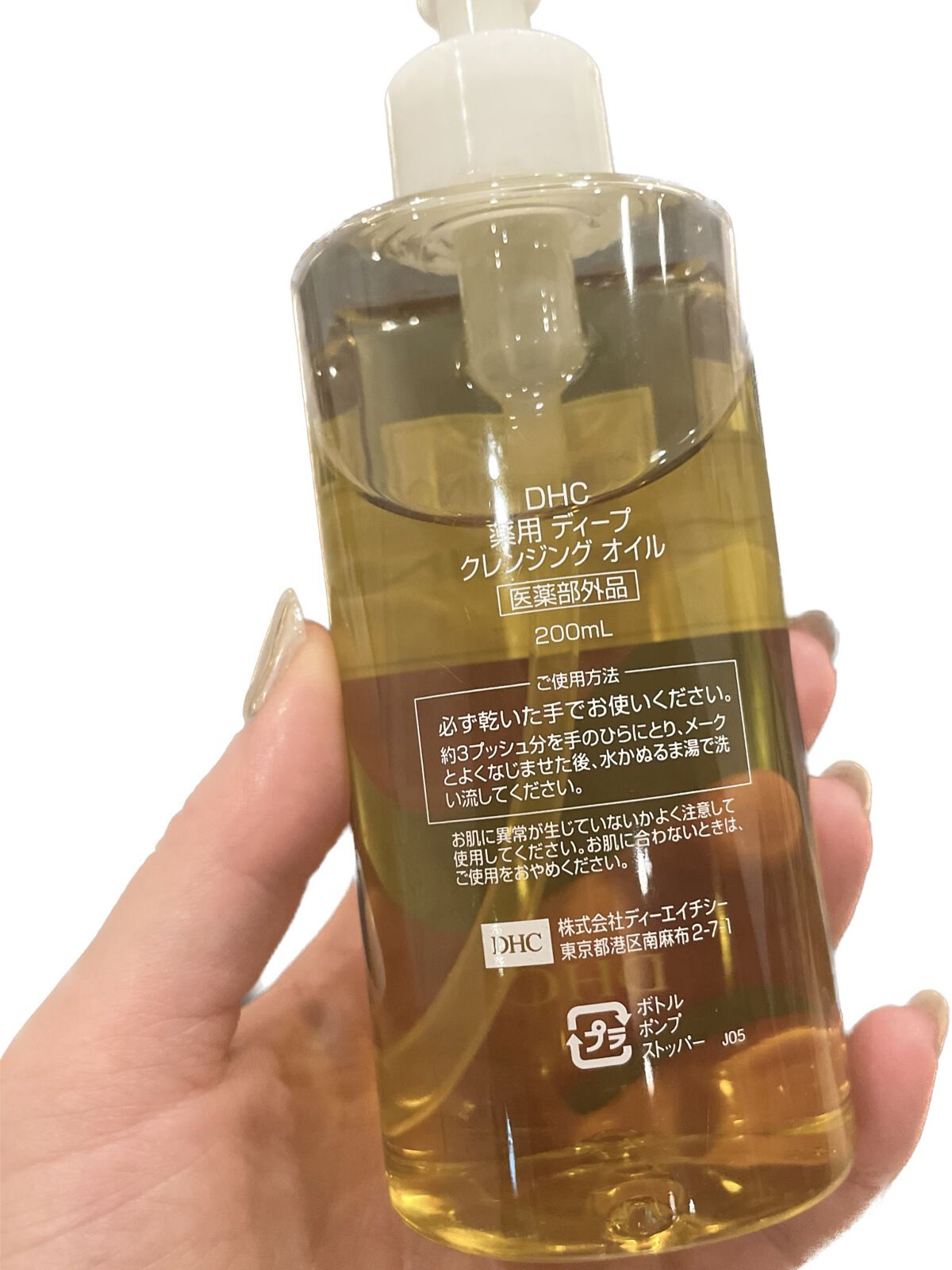 DHC 薬用ディープクレンジングオイル/DHC/オイルクレンジングを使ったクチコミ（2枚目）