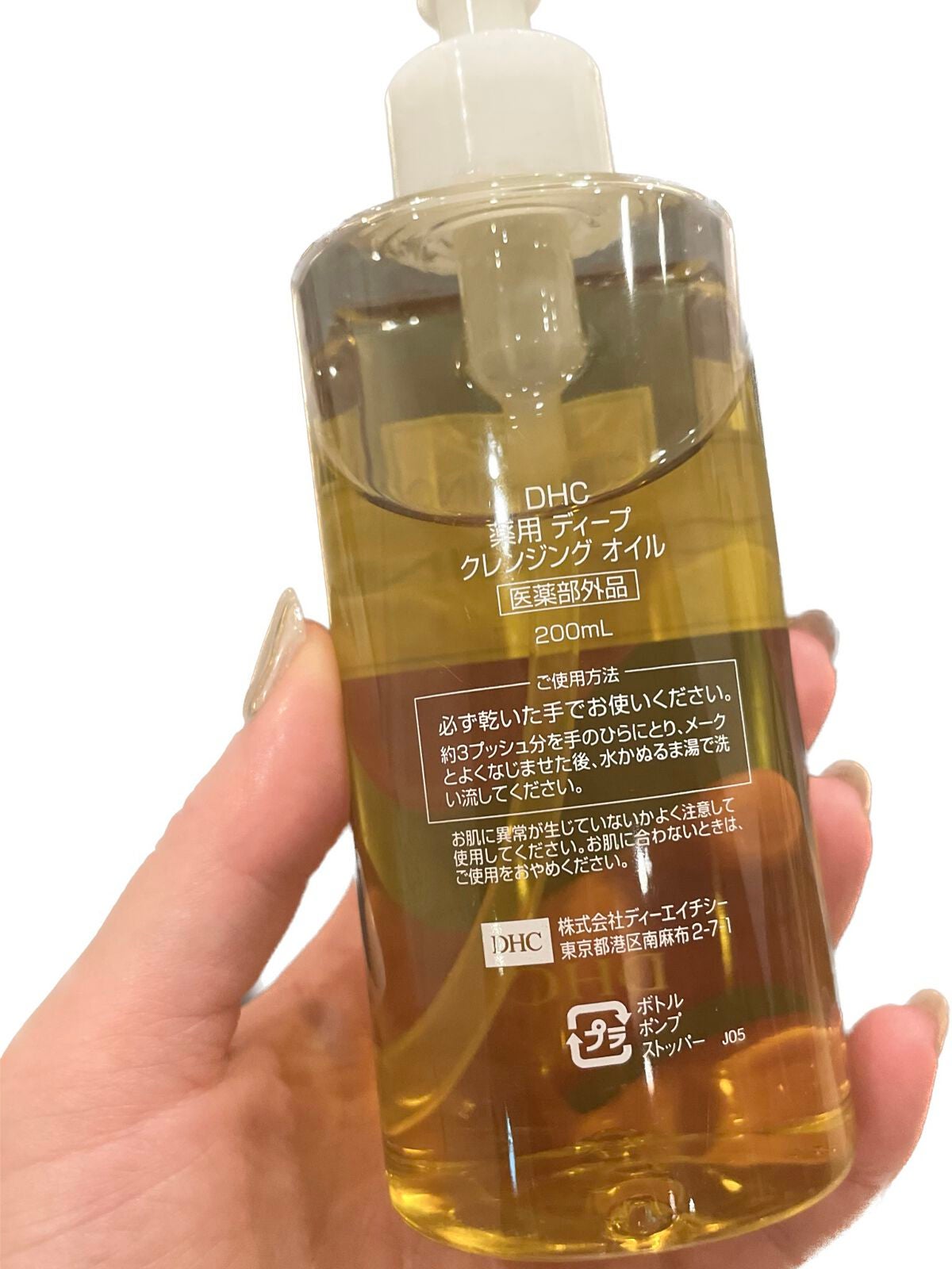 DHC 薬用ディープクレンジングオイル/DHC/オイルクレンジングを使ったクチコミ(2枚目)