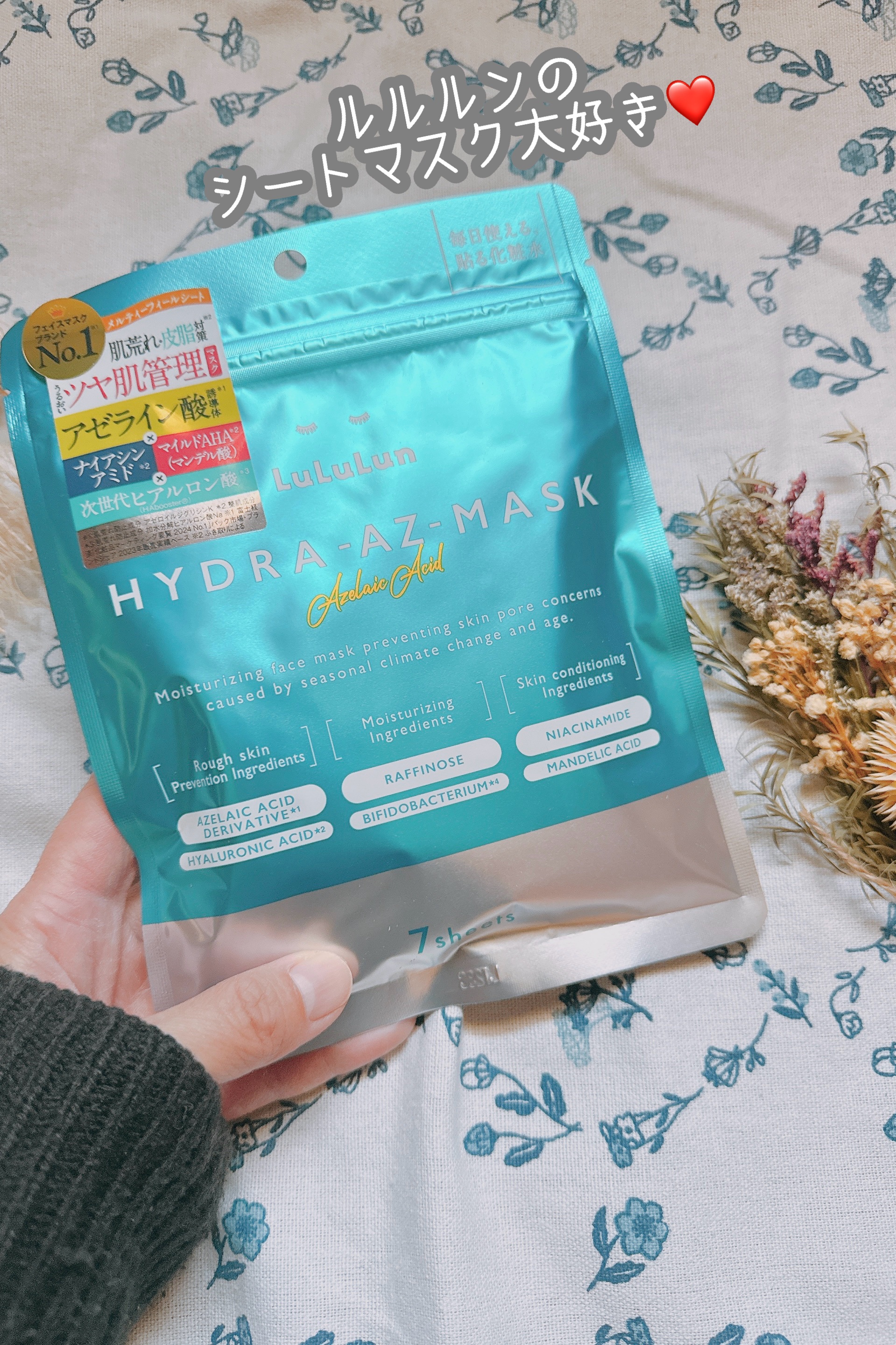 ルルルン ハイドラ AZ マスク/ルルルン/シートマスク・パックを使ったクチコミ（3枚目）