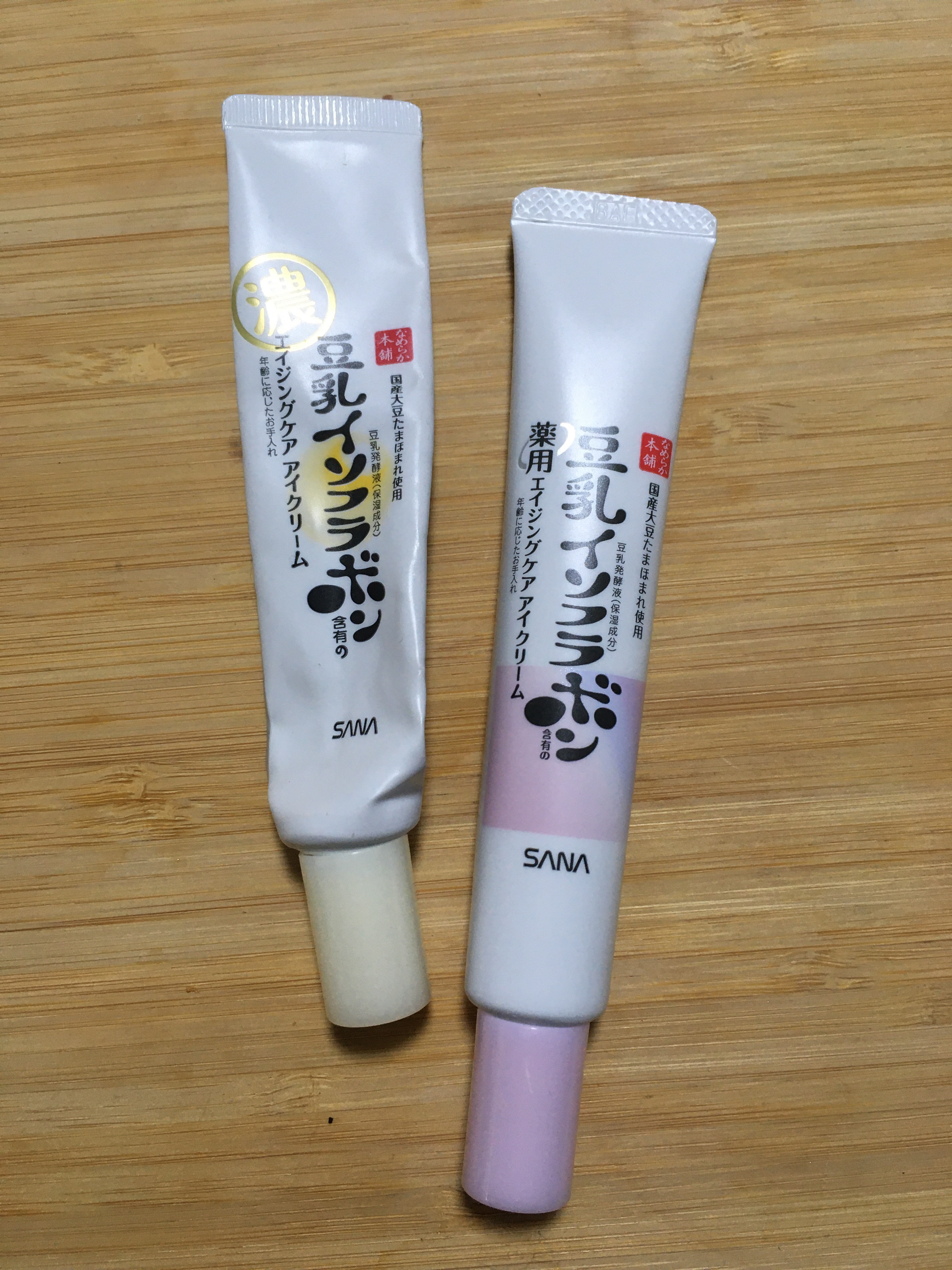 リンクルアイクリーム N/なめらか本舗/アイケア・アイクリームを使ったクチコミ（1枚目）