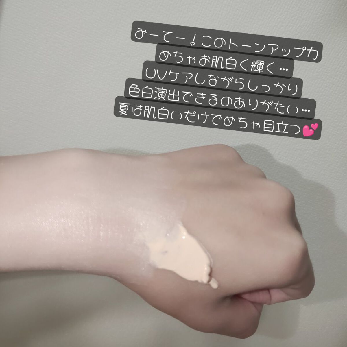 UVプライマー/UUUNI/日焼け止めクリームを使ったクチコミ（3枚目）