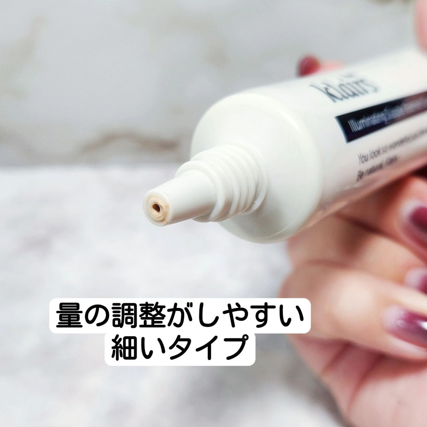 イルミネーティングサプルブレミッシュクリーム(40ml)/Klairs/化粧下地を使ったクチコミ(3枚目)