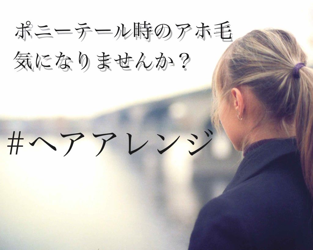 まとめ髪スティック レギュラー/マトメージュ/ヘアワックス・クリームを使ったクチコミ（1枚目）