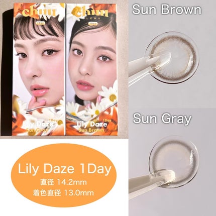 Lily Daze/chuu LENS/ワンデー(1DAY)カラコンを使ったクチコミ(2枚目)