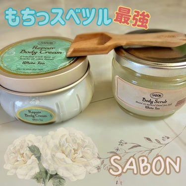 ボディスクラブ/SABON/ボディスクラブを使ったクチコミ（1枚目）