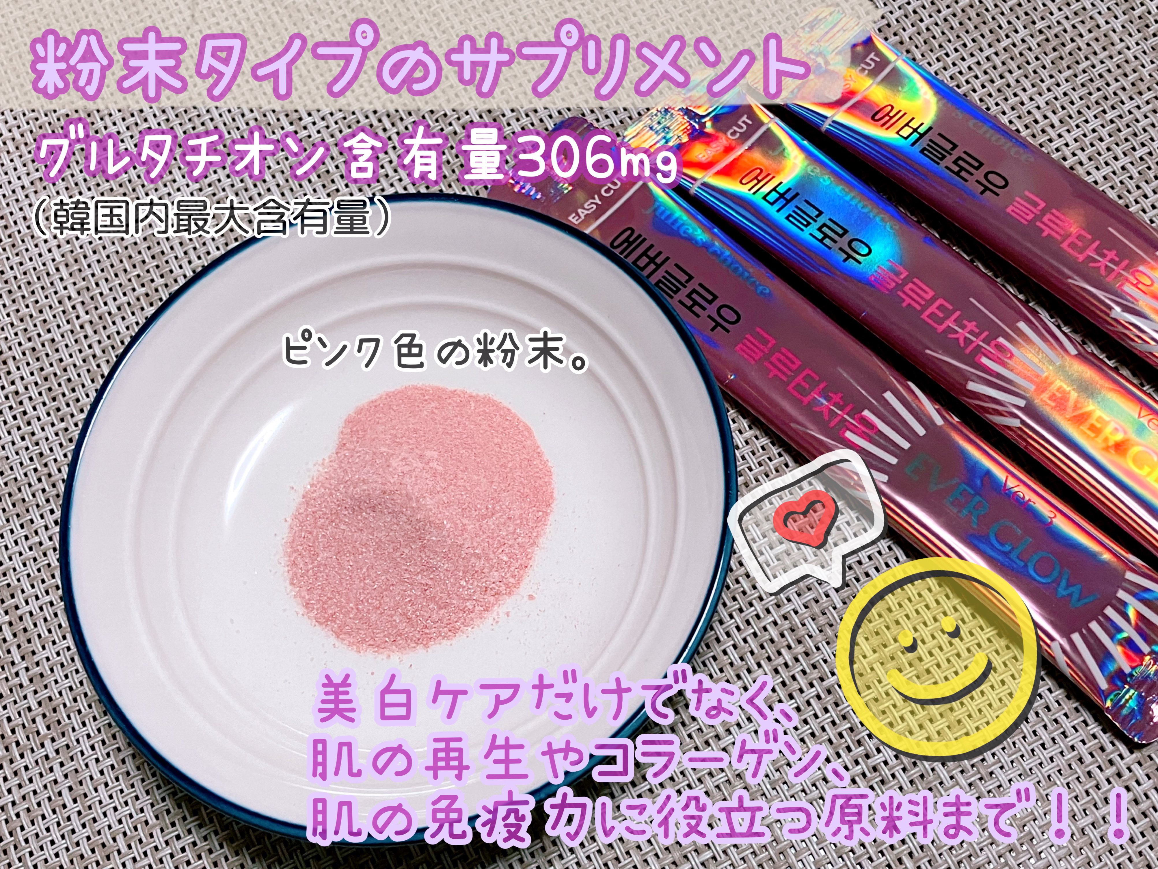 試してみた】エバーグロウグルタチオン julie's choiceのリアル