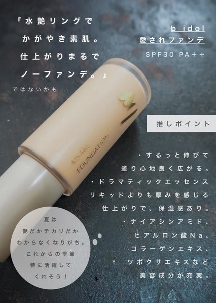 ドラマティックエッセンスリキッド/マキアージュ/リキッドファンデーションを使ったクチコミ(4枚目)