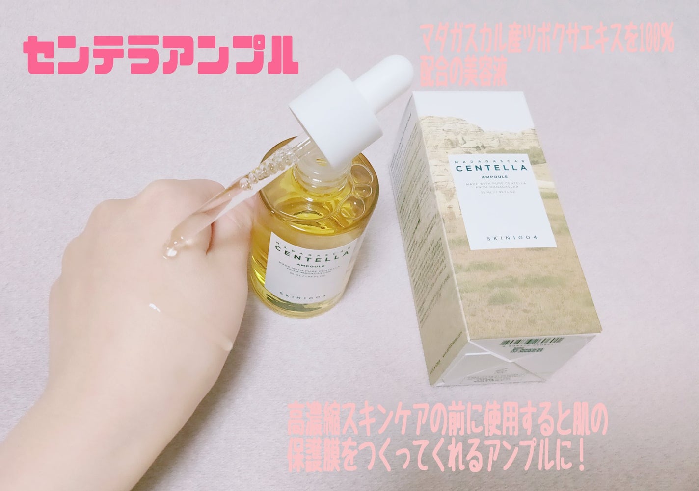 ゆきな on LIPS 「SKIN1004のセンテラアンプル&ヒアルーシカウォーターフィ..」(3枚目)