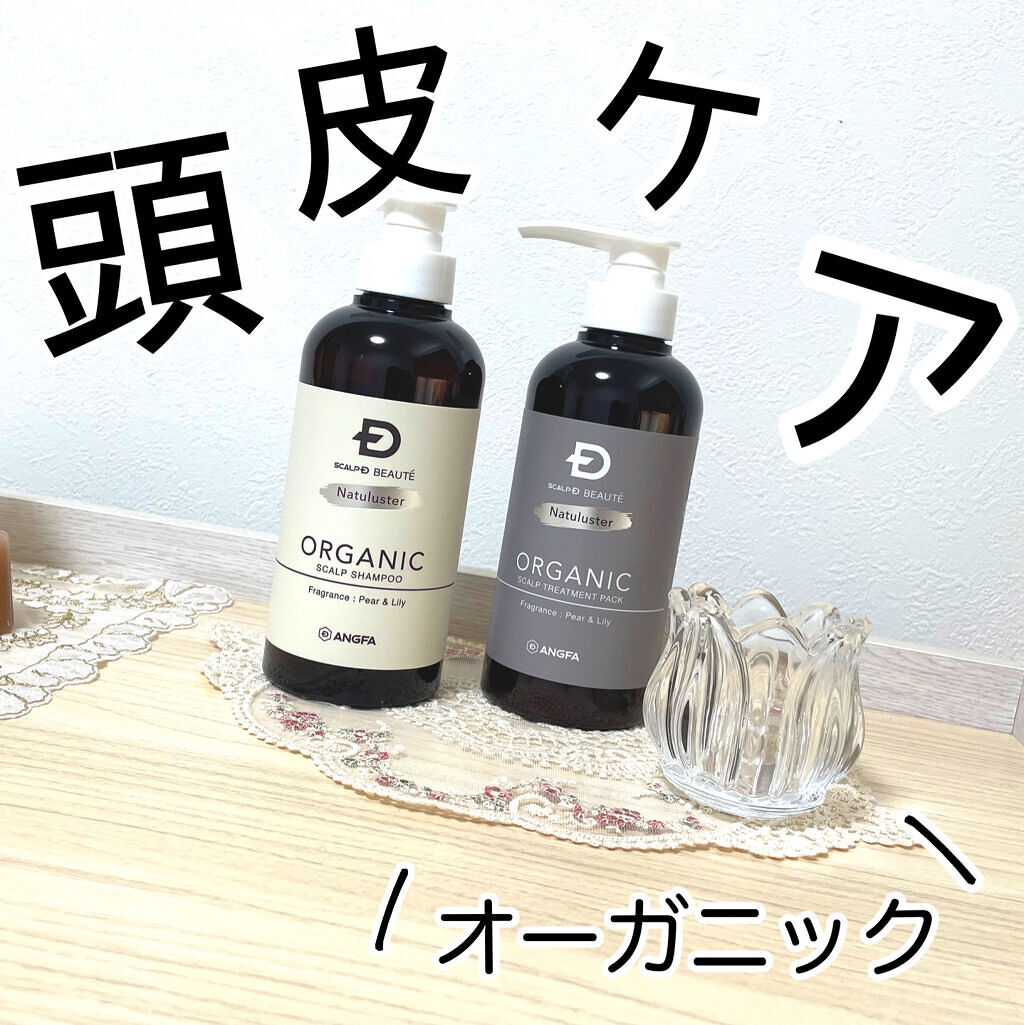 スカルプD ボーテ ナチュラスター スカルプシャンプー／トリートメントパック/アンファー(スカルプD)/シャンプー・コンディショナーを使ったクチコミ（1枚目）