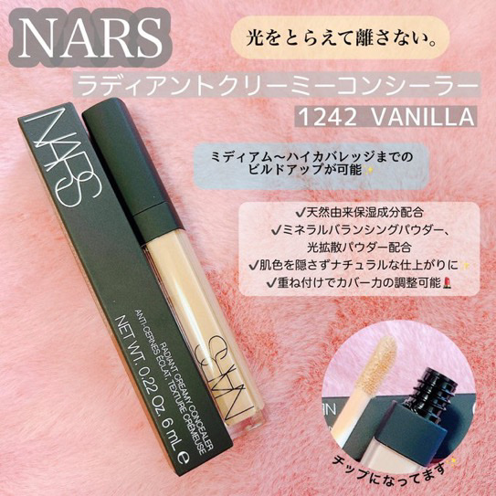 ラディアントクリーミーコンシーラー/NARS/リキッドコンシーラーを使ったクチコミ（2枚目）