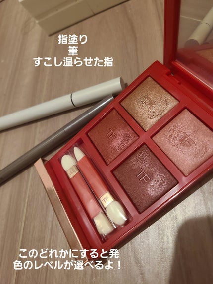 アイ カラー クォード/TOM FORD BEAUTY/アイシャドウパレットを使ったクチコミ(4枚目)