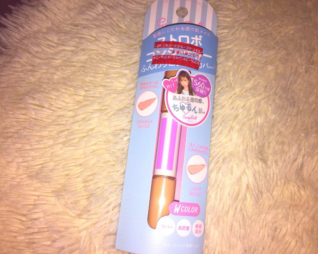 ハイカバーケアコンシーラー/CandyDoll/リキッドコンシーラーを使ったクチコミ(1枚目)