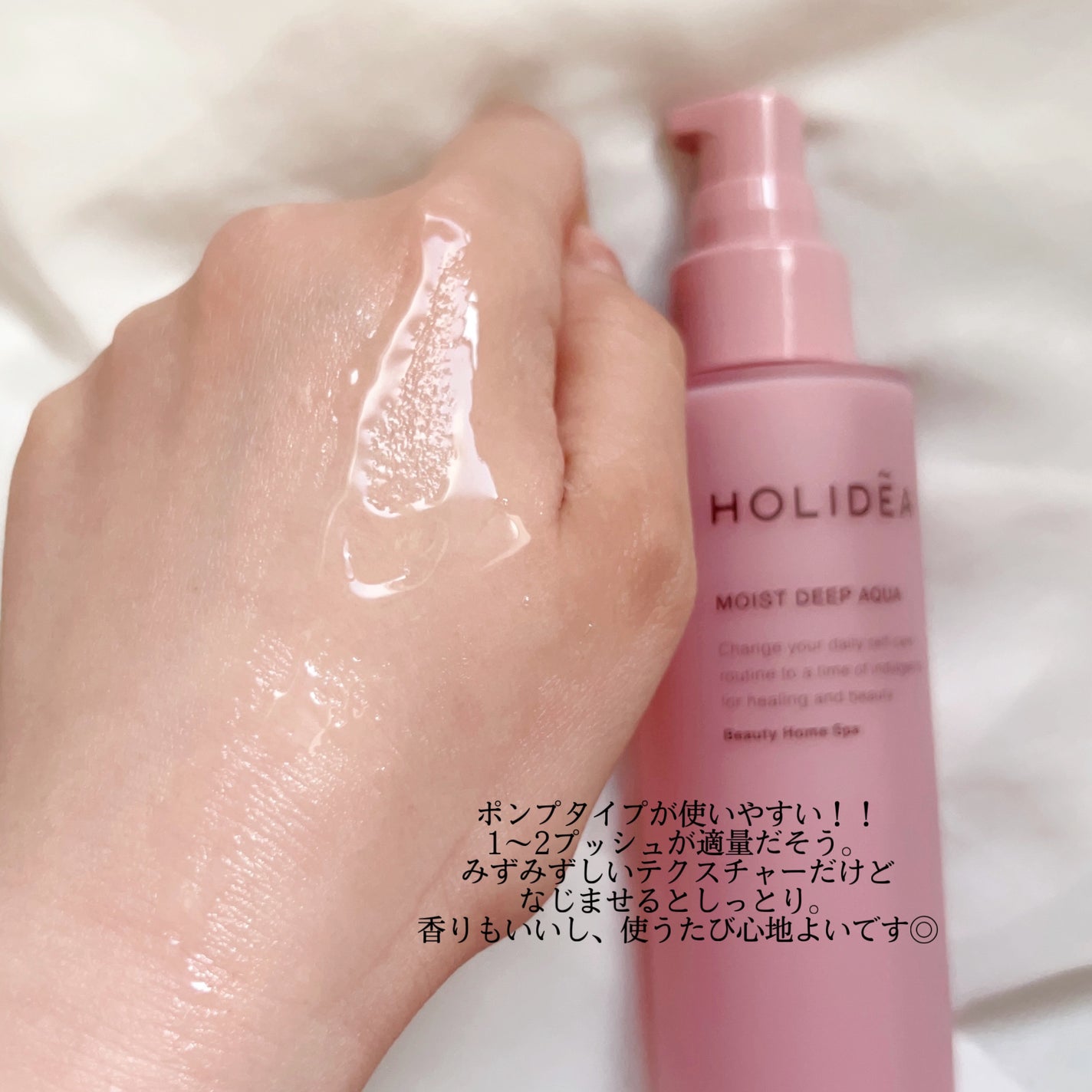 ホリーディア モイストディープアクア/HOLIDEA/化粧水を使ったクチコミ(2枚目)