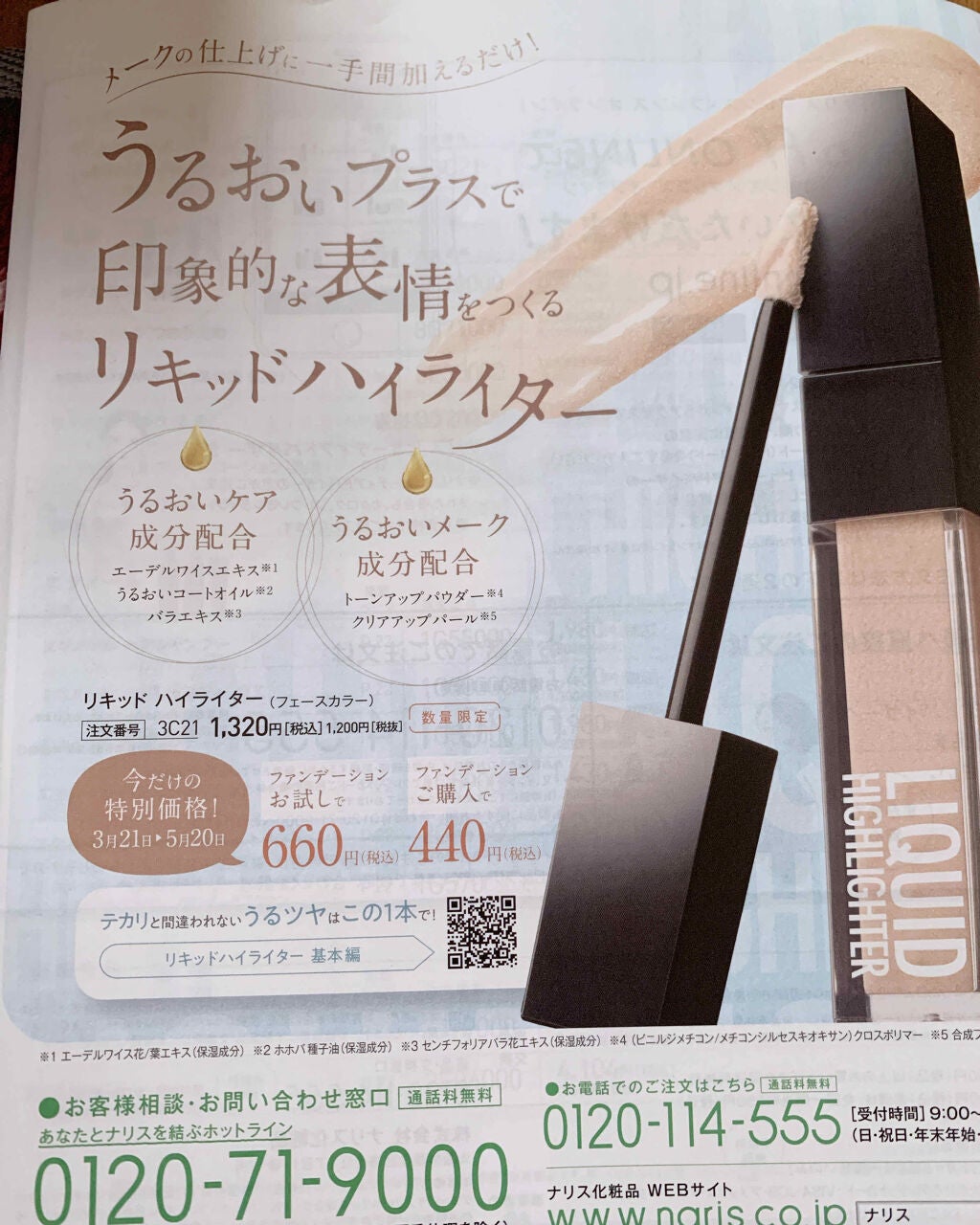ちづん on LIPS 「こんにちはちづんです!(久しぶりの投稿ですね)今日は購入品を紹..」(2枚目)