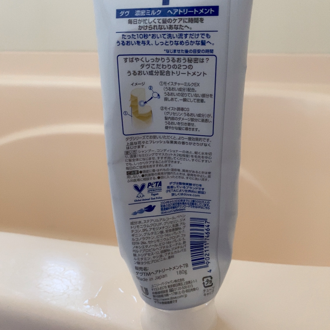 濃密ミルク ヘアトリートメント/ダヴ/洗い流すヘアトリートメントを使ったクチコミ（2枚目）