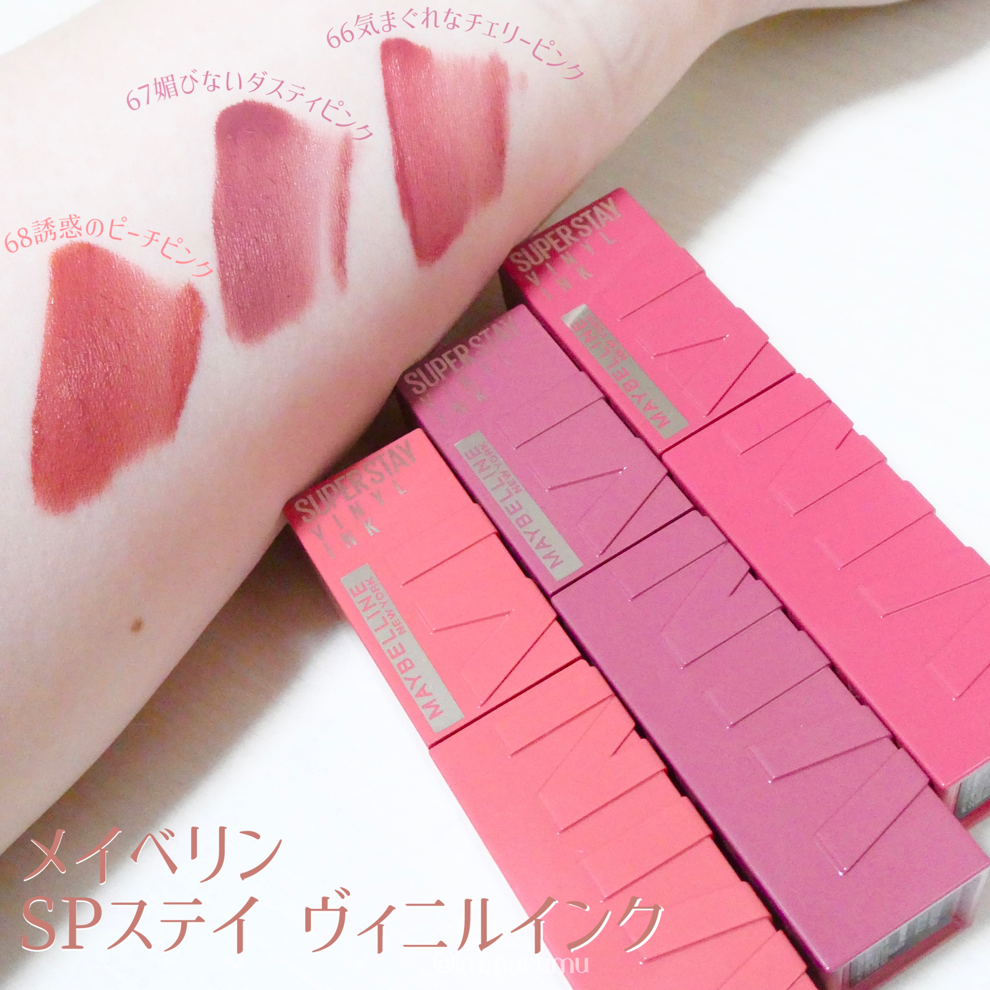 SPステイ ヴィニルインク/MAYBELLINE NEW YORK/口紅を使ったクチコミ（1枚目）