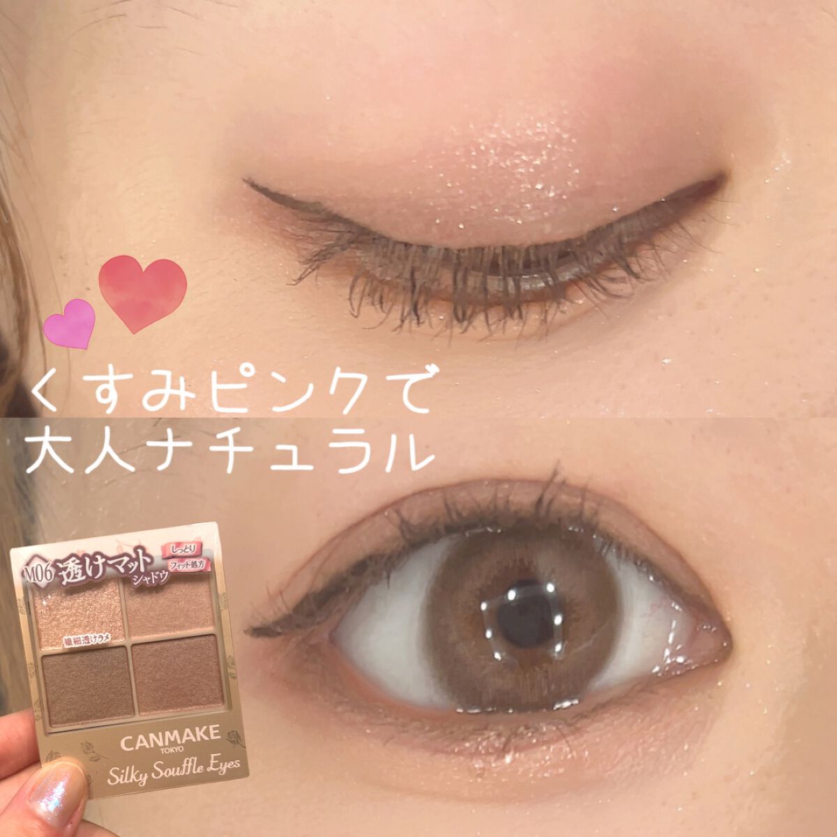 シルキースフレアイズ(マットタイプ)/キャンメイク/アイシャドウパレットを使ったクチコミ(1枚目)