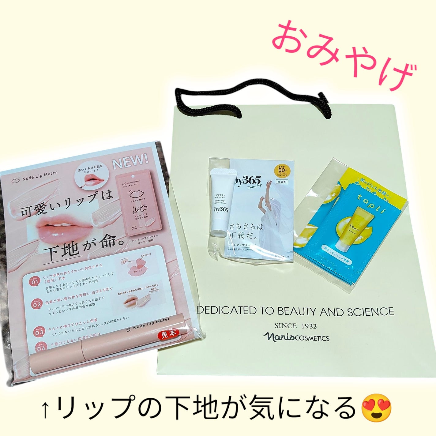 メゾン ド カーム ブライトニング ミストセラム/ナリスアップ/ボディローションを使ったクチコミ(4枚目)