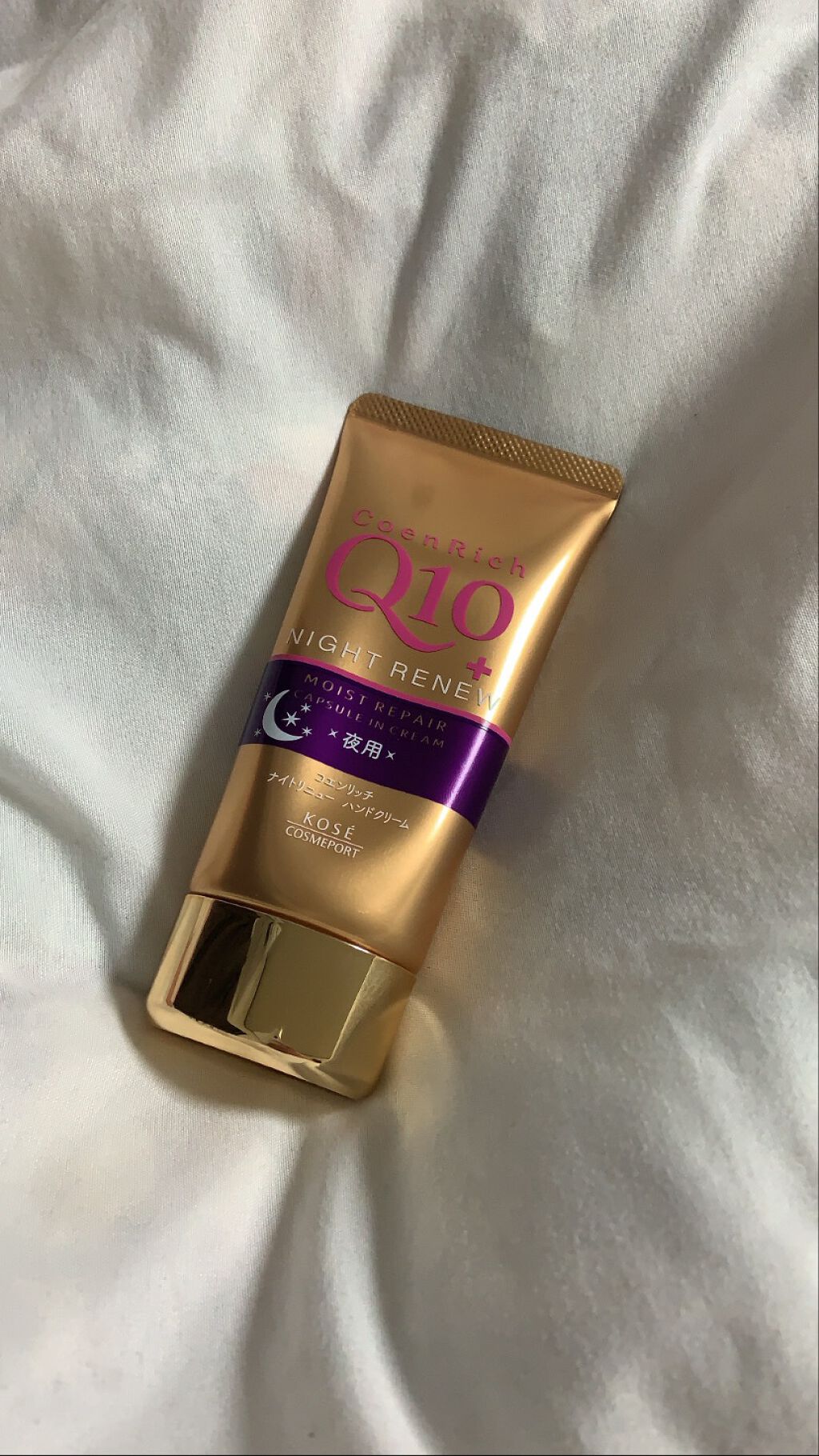 みく on LIPS 「コエンリッチハンドクリーム全力で激推しするハンドクリームです!..」(1枚目)