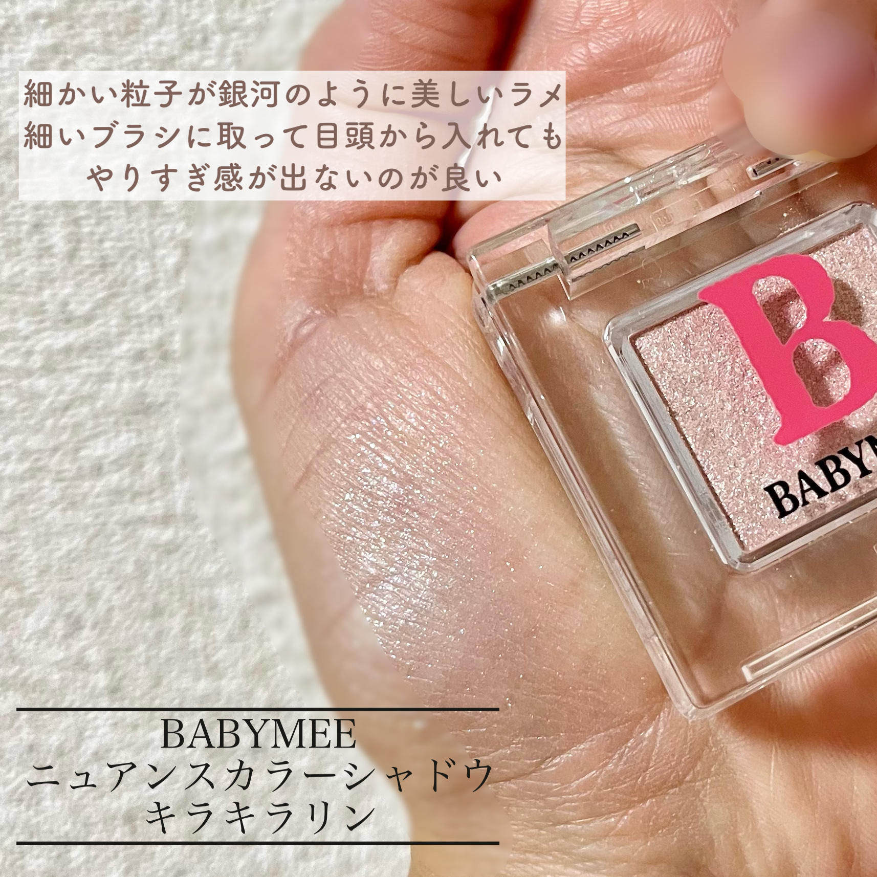 ルックアット マイアイジュエル/ETUDE/単色アイシャドウを使ったクチコミ（3枚目）