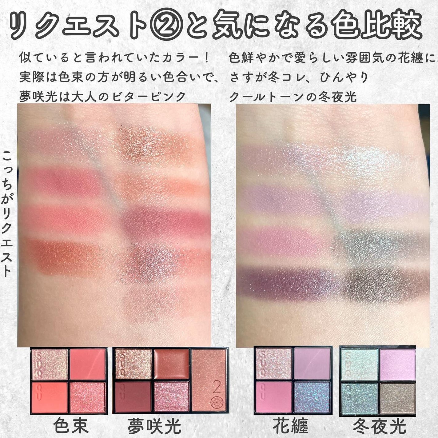 シグニチャー カラー アイズ/SUQQU/アイシャドウパレットを使ったクチコミ(10枚目)