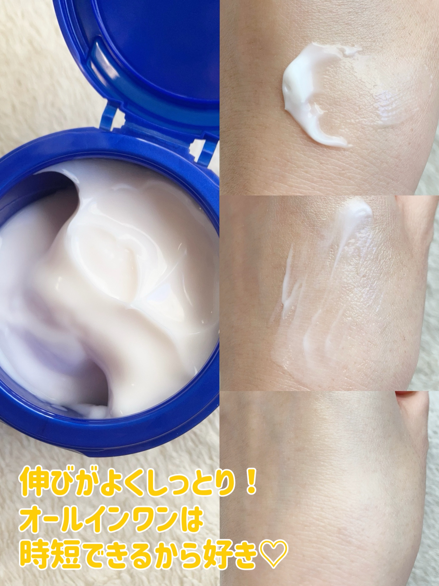 スペシャルジェルクリーム EX （ブライトニング） /アクアレーベル/オールインワン化粧品を使ったクチコミ（2枚目）