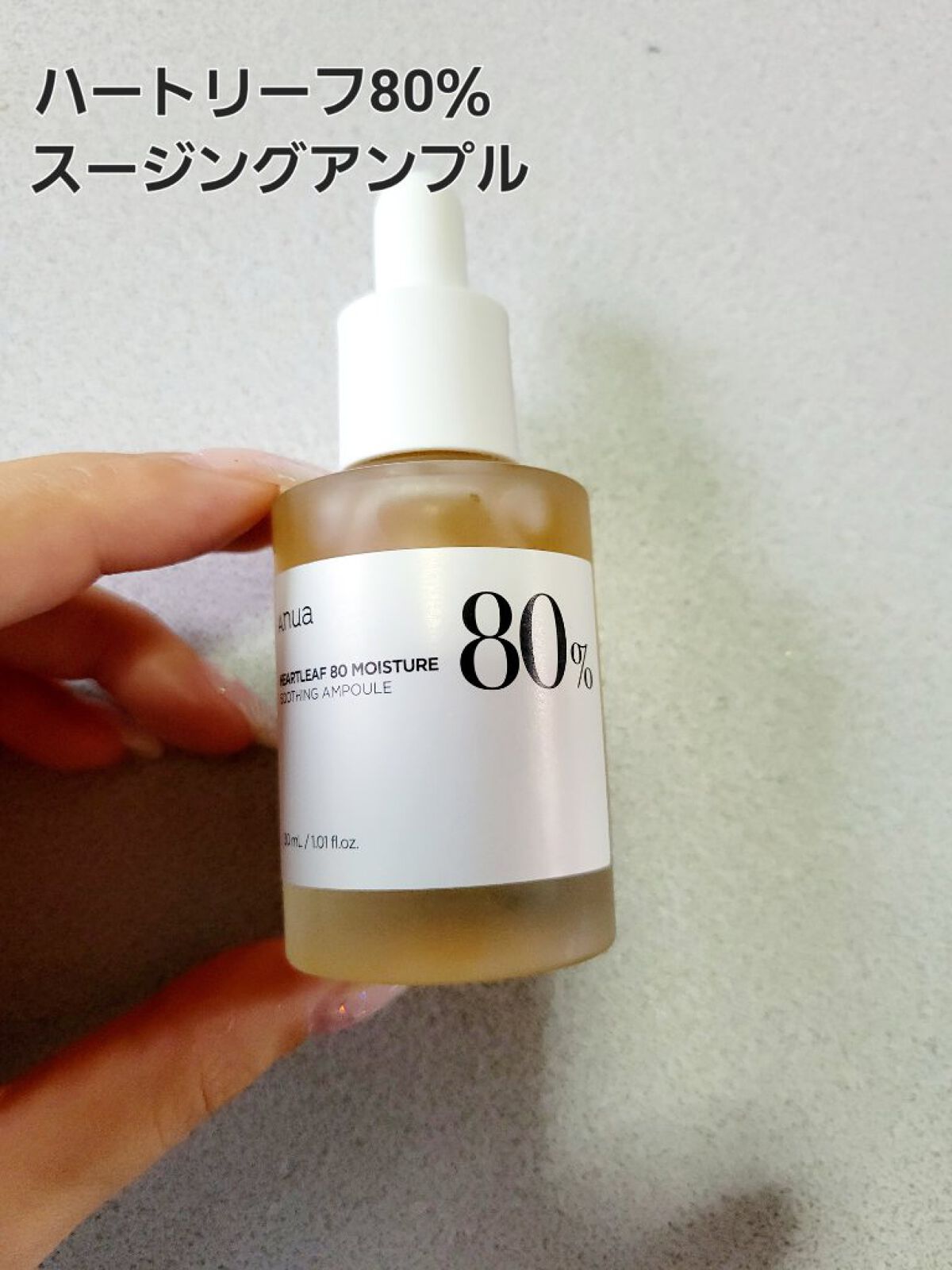 ドクダミ 77 スージングトナー/Anua/化粧水を使ったクチコミ（3枚目）