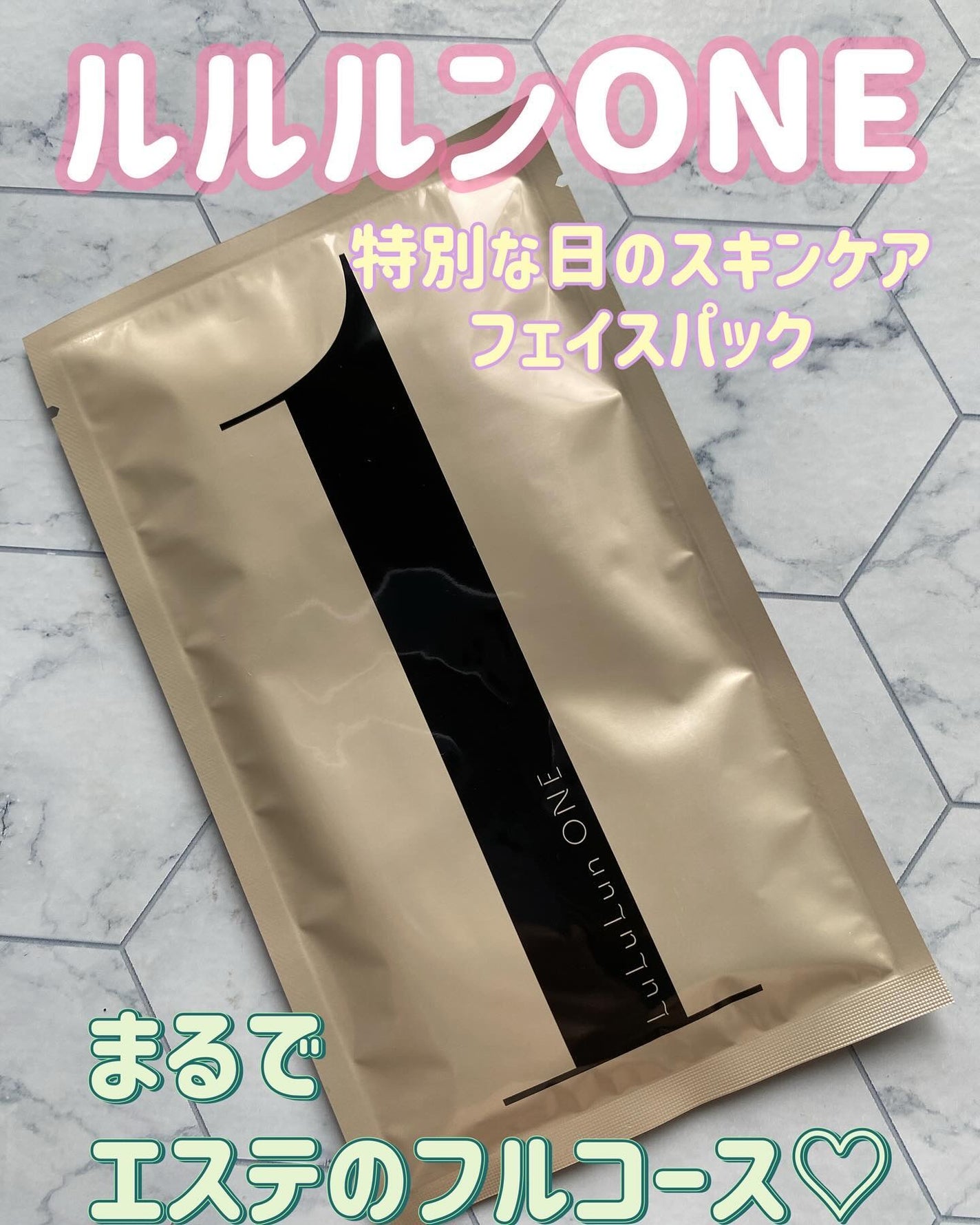 ルルルン ONE/ルルルン/シートマスク・パックを使ったクチコミ(1枚目)