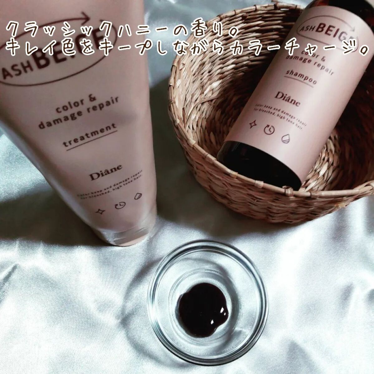 カラーシャンプー＆トリートメント/ダイアン/市販シャンプーを使ったクチコミ（3枚目）