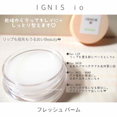 イグニス イオ フレッシュ バーム/IGNIS/リップケア・リップクリームを使ったクチコミ（2枚目）