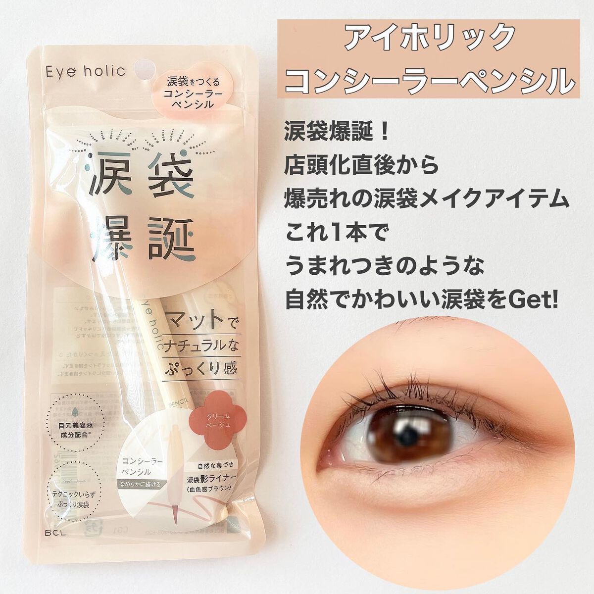 コンシーラーペンシル/アイホリック/ペンシルアイライナーを使ったクチコミ(2枚目)