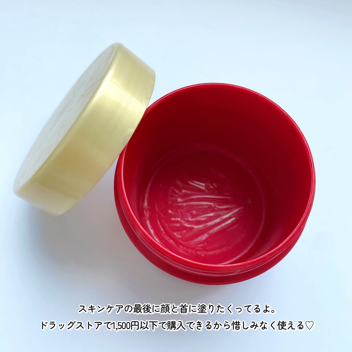 ネイチャーコンク 薬用リンクルケアジェルクリーム/ネイチャーコンク/オールインワン化粧品を使ったクチコミ(8枚目)