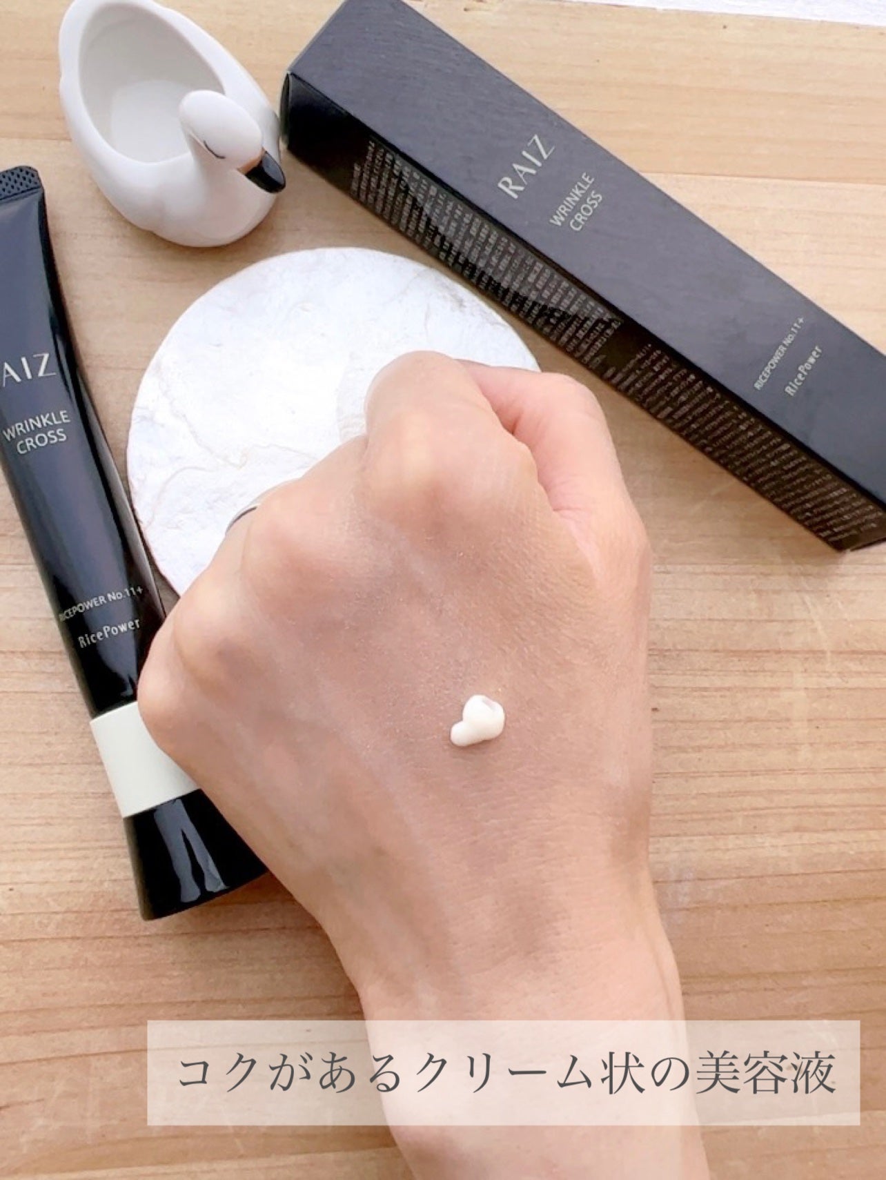 リンクルクロス/RAIZ/美容液を使ったクチコミ(3枚目)