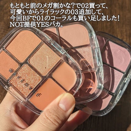 ソフトシアーマルチパレット/wakemake/アイシャドウパレットを使ったクチコミ(2枚目)