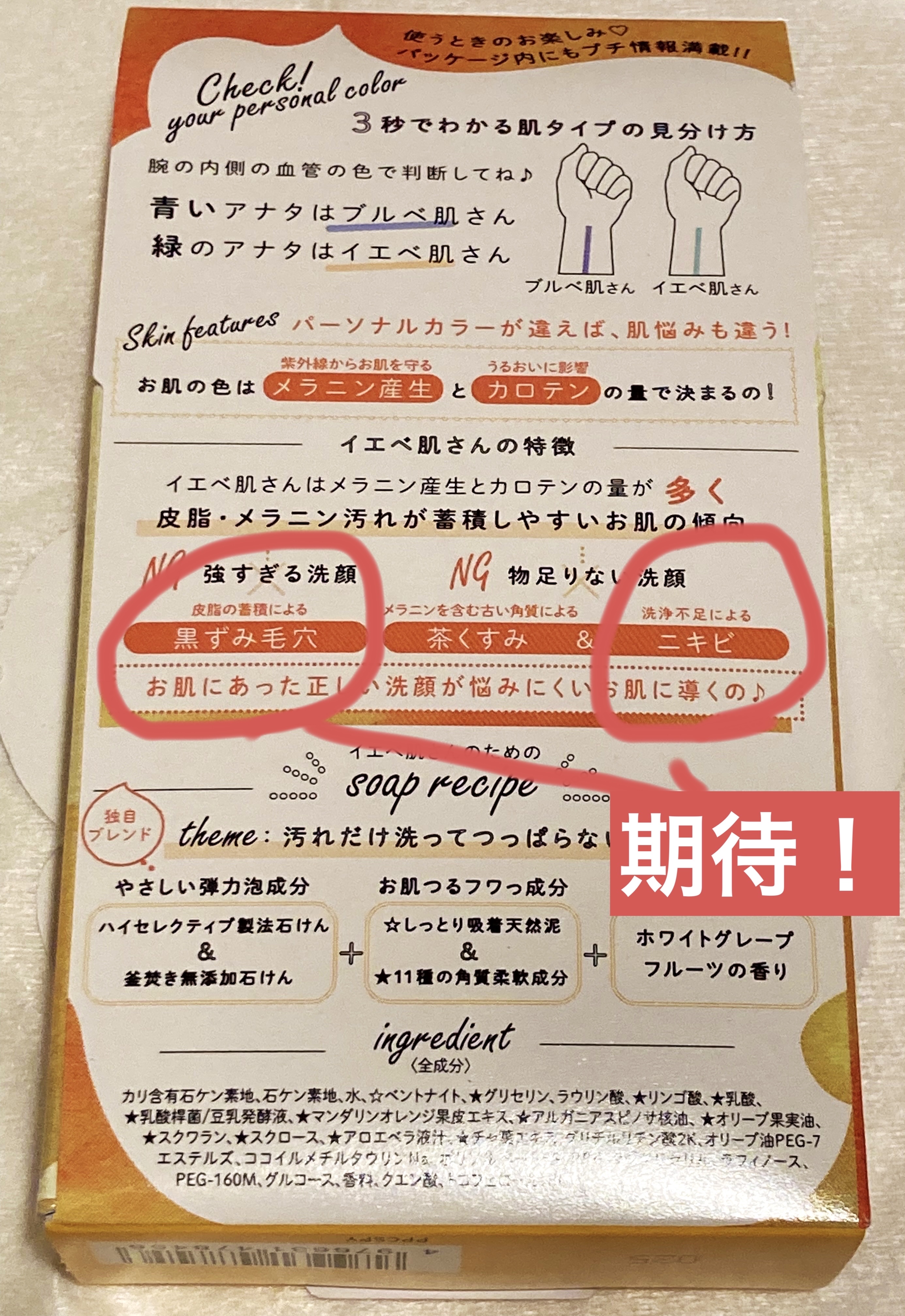 パーソナルカラーで選ぶお肌にあった洗顔石けん イエベ肌さん/ペリカン石鹸/洗顔石鹸を使ったクチコミ（2枚目）