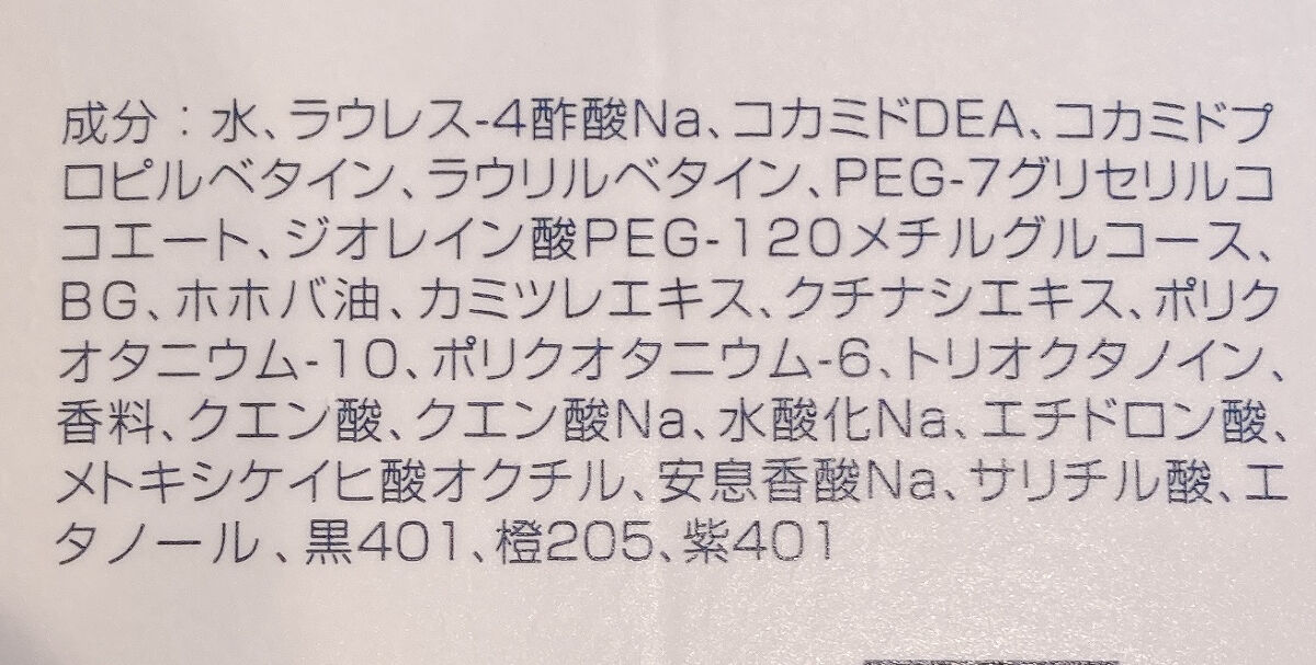 ナチュラル ヘアソープ ウィズ ホホバ/LebeL/サロンシャンプーを使ったクチコミ（2枚目）