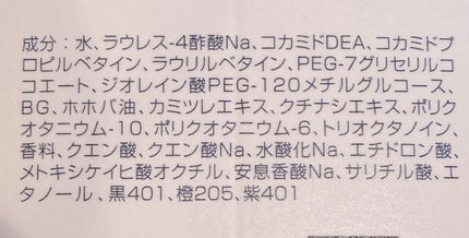 ナチュラル ヘアソープ ウィズ ホホバ/LebeL/サロンシャンプーを使ったクチコミ(2枚目)