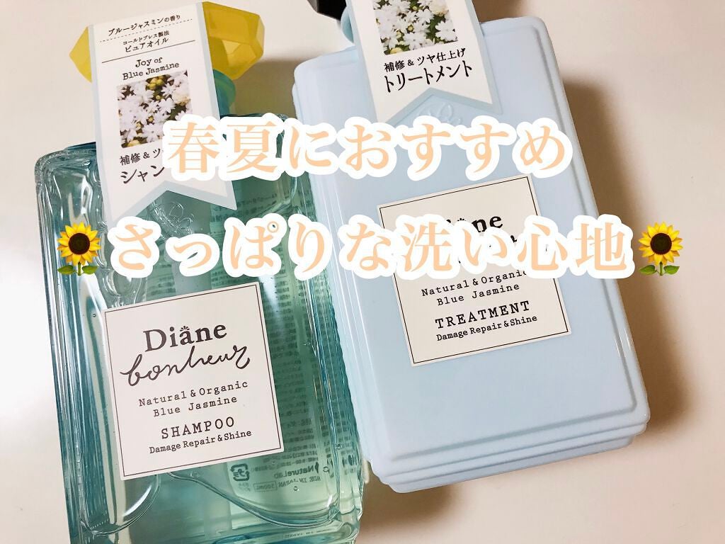 ブルージャスミンの香り/シャンプー&トリートメント/ダイアン/市販シャンプーを使ったクチコミ(1枚目)