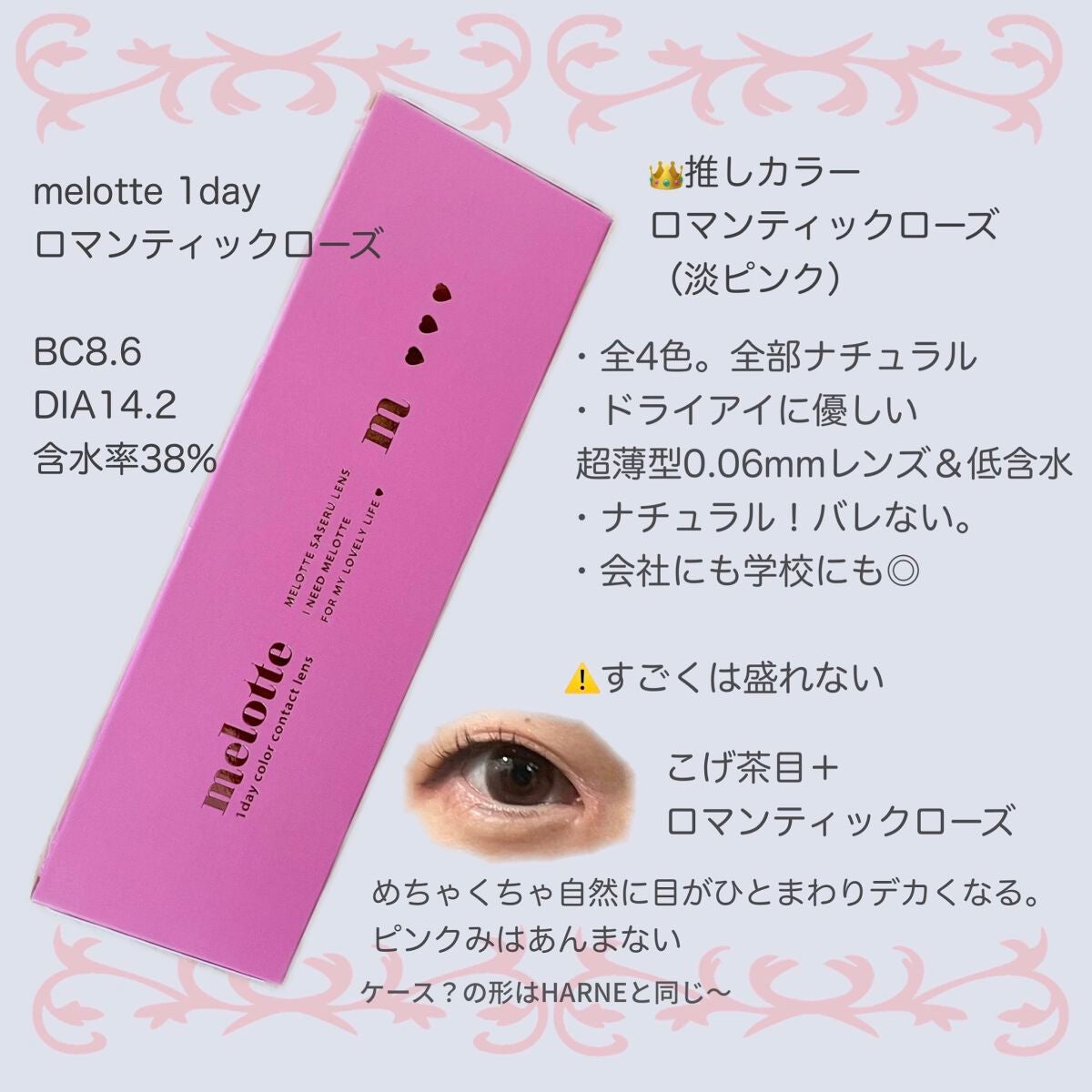 HARNE 1day/HARNE/ワンデー(1DAY)カラコンを使ったクチコミ(3枚目)