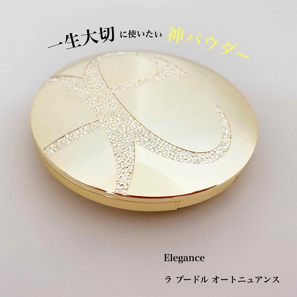 ラ プードル オートニュアンス/Elégance/プレストパウダーを使ったクチコミ（1枚目）