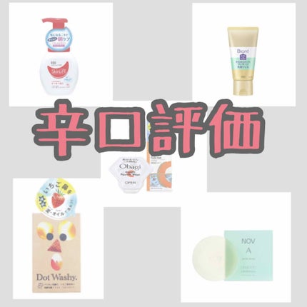 ノブ A アクネソープ/NOV/洗顔石鹸を使ったクチコミ(1枚目)