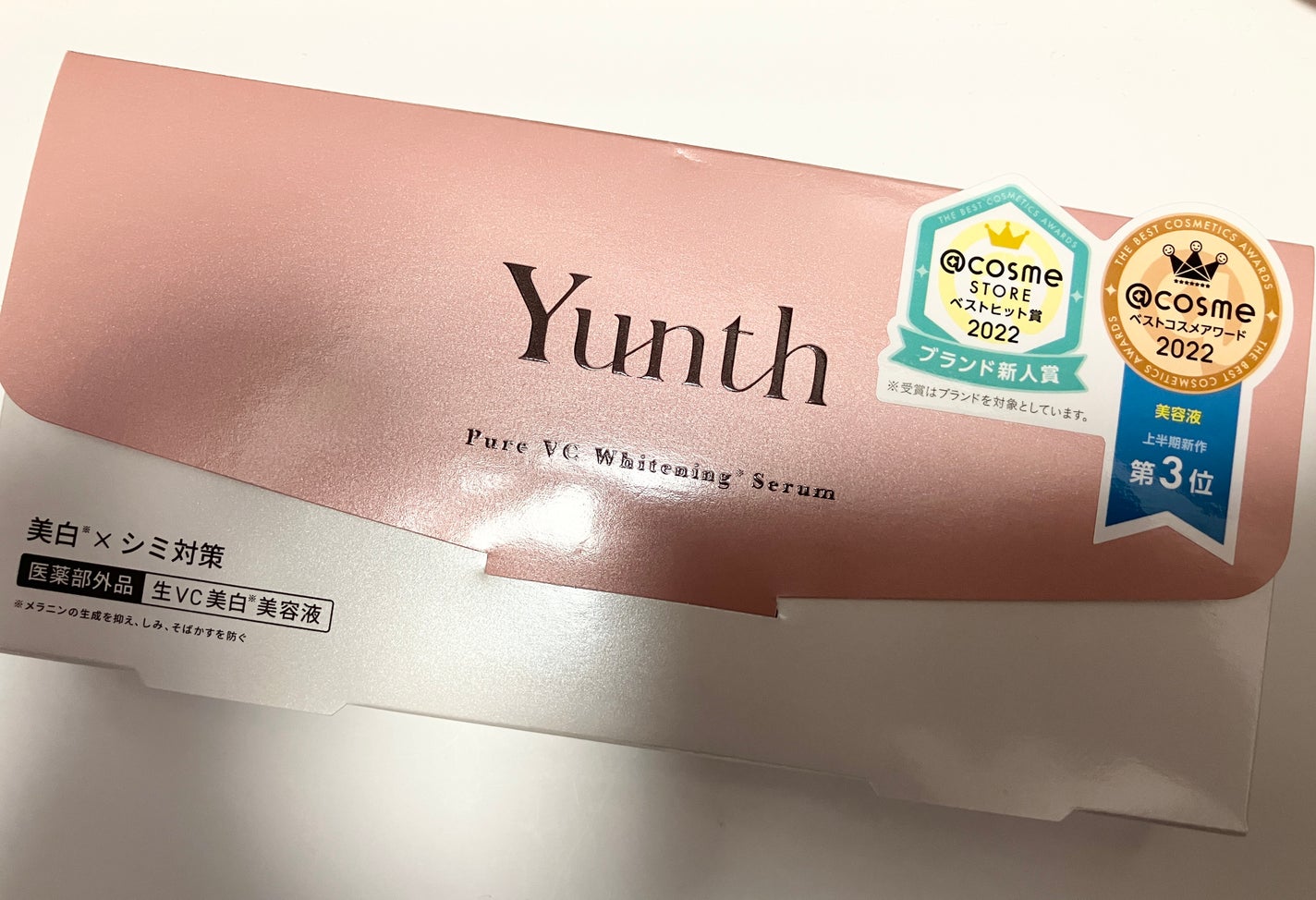 生VC美白美容液/Yunth/美容液を使ったクチコミ(2枚目)