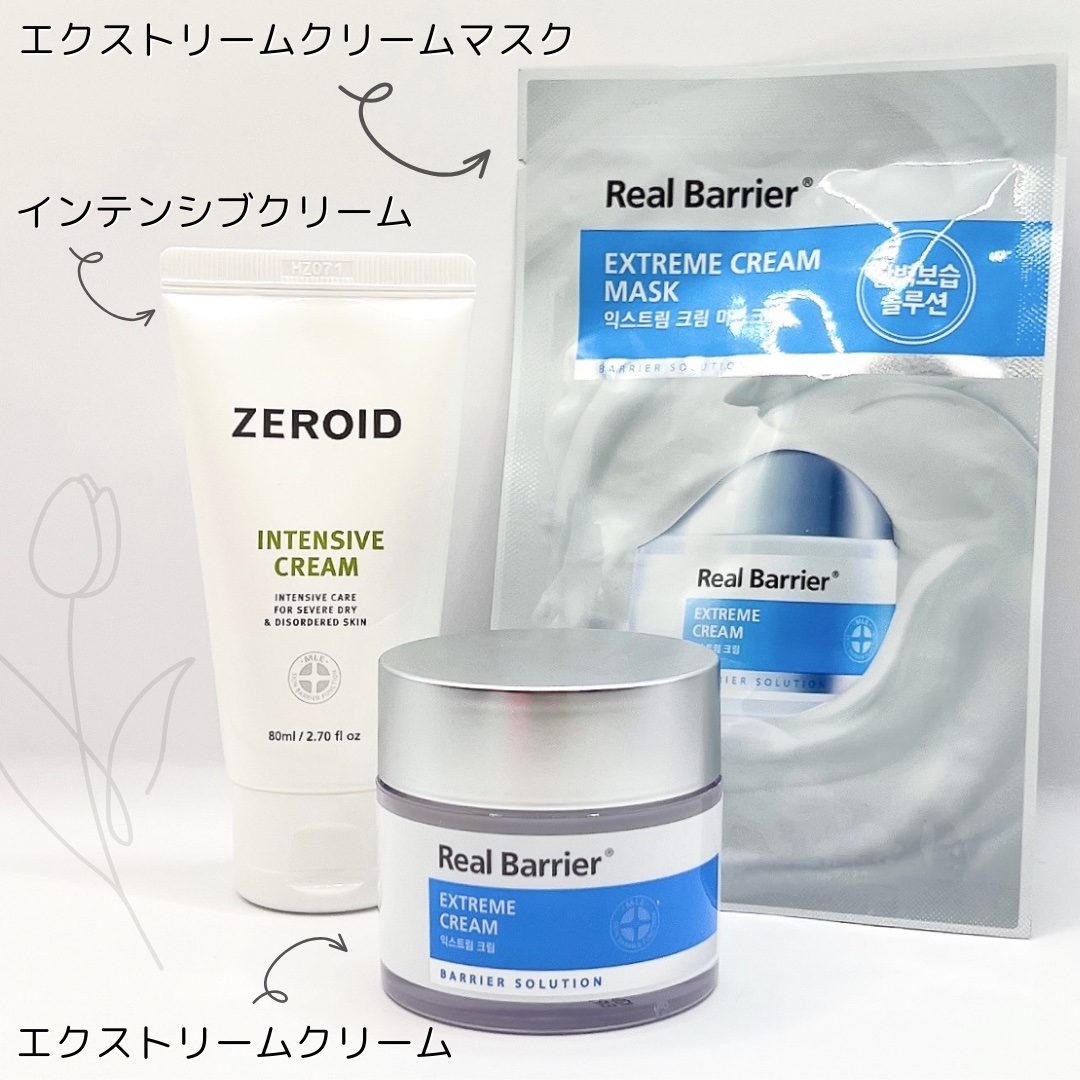 インテンシブクリーム/ZEROID/フェイスクリームを使ったクチコミ（2枚目）