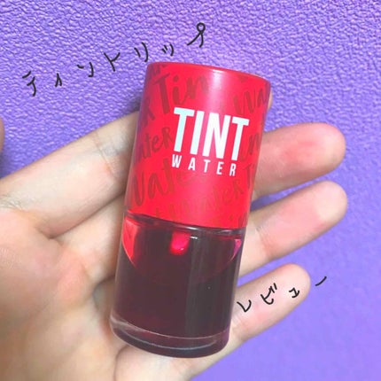 ティントウォーター/PERIPERA/口紅を使ったクチコミ(1枚目)