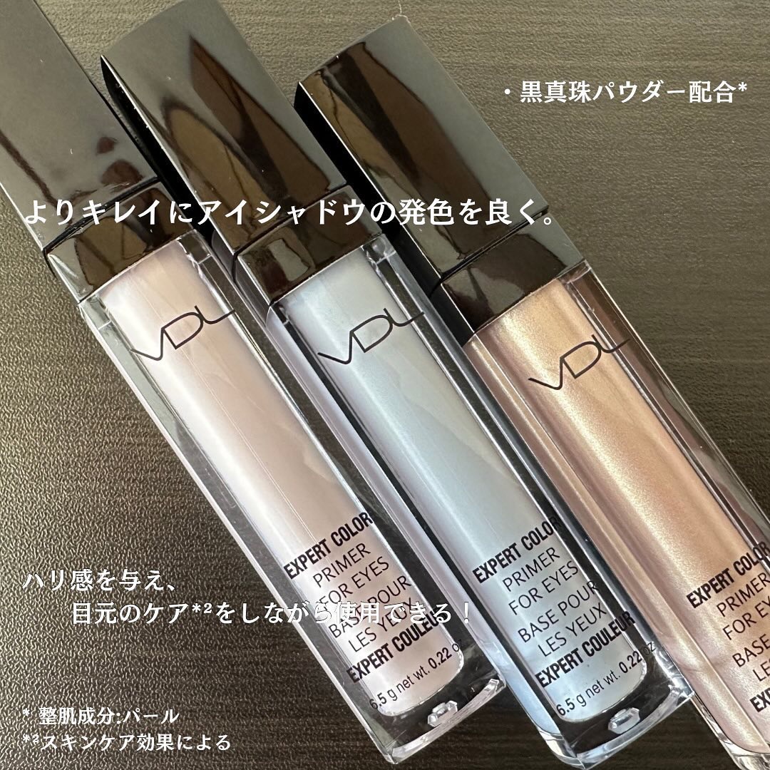 エクスパート カラー プライマー フォー アイズ/VDL/化粧下地を使ったクチコミ（2枚目）
