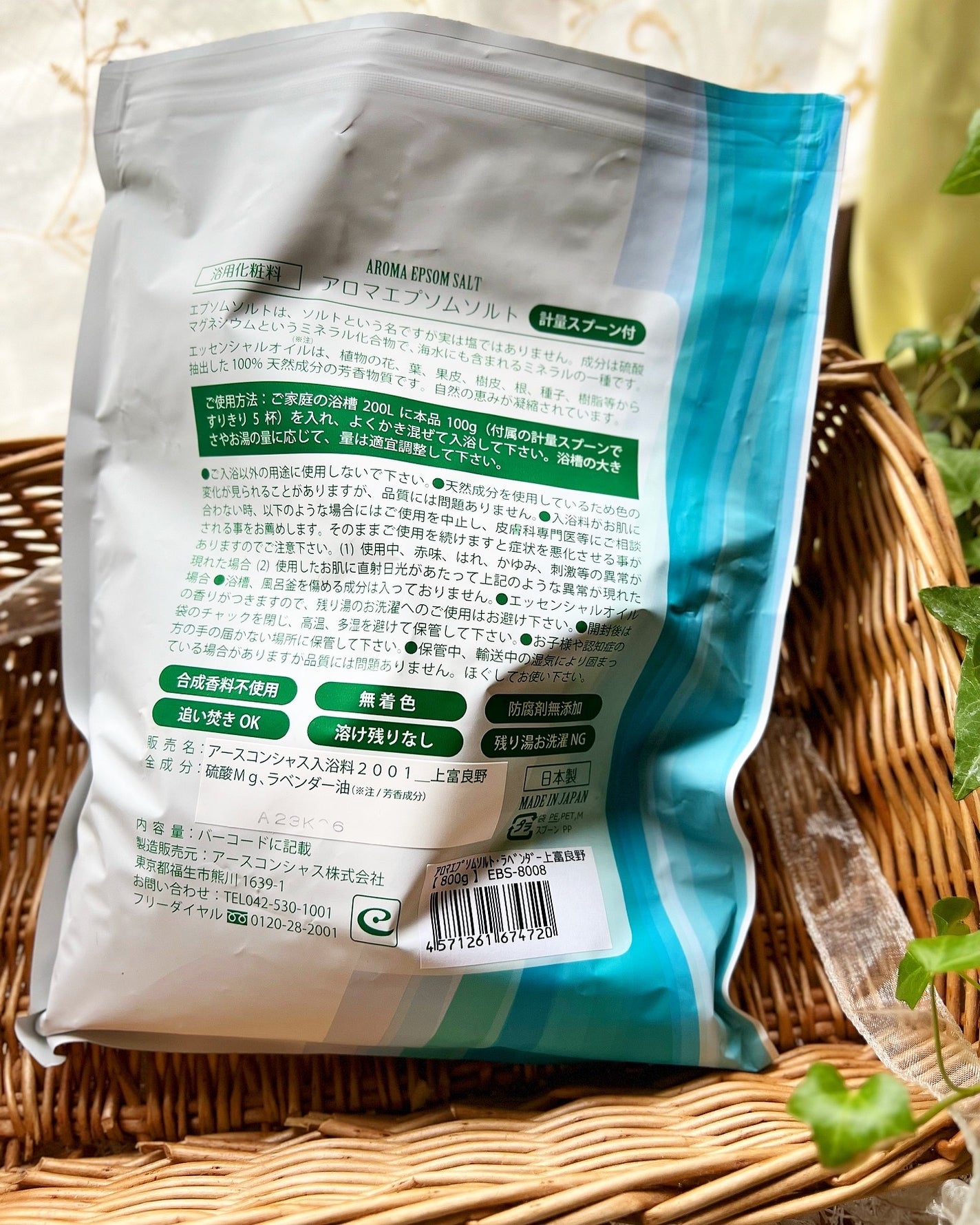 エプソムソルトラベンダー上富良野/EARTH CONSCIOUS (アースコンシャス)/無機塩系入浴剤を使ったクチコミ(5枚目)