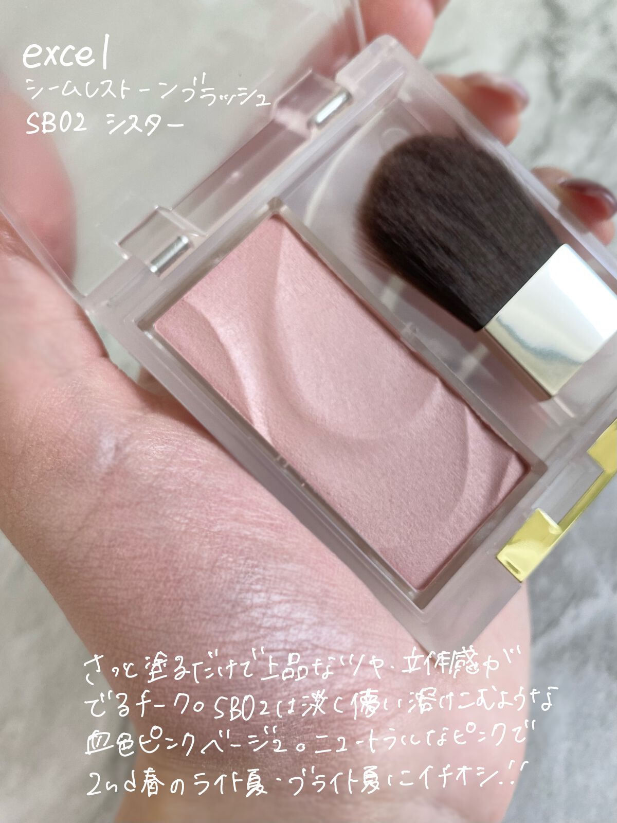 シームレストーン ブラッシュ/excel/パウダーチークを使ったクチコミ（2枚目）